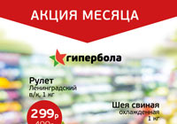 Акции и новинки марта