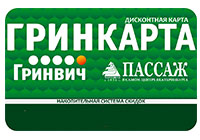 Возобновление продажи «ГРИНКАРТ»